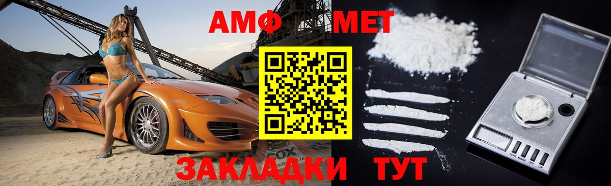 Amphetamine VHQ  Вход с VPN  Amphetamine  Волоколамск 
