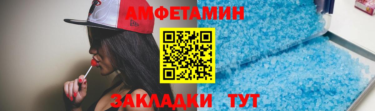 АМФ Розовый  Amphetamine  Amphetamine  Волоколамск 