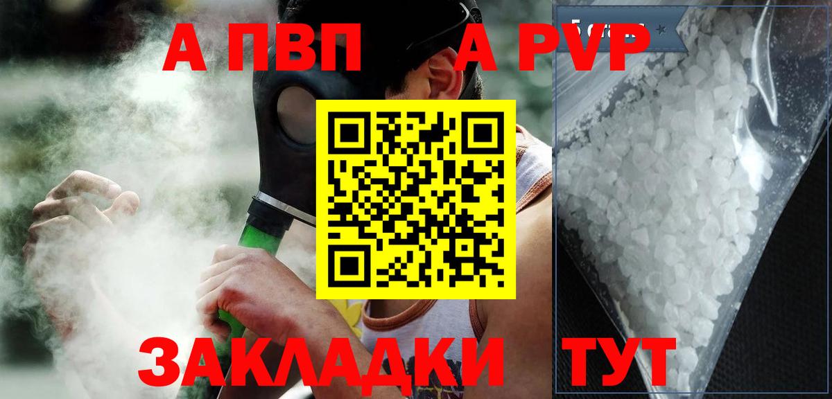A-PVP мука Волоколамск