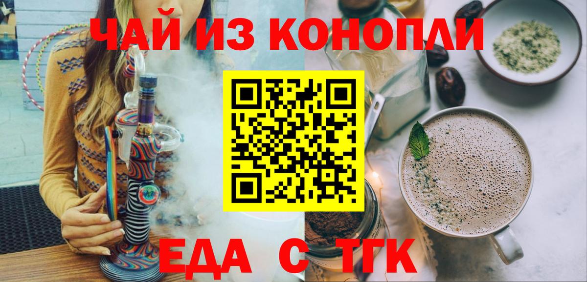 Canna-Cookies марихуана  Вход с VPN  Волоколамск 