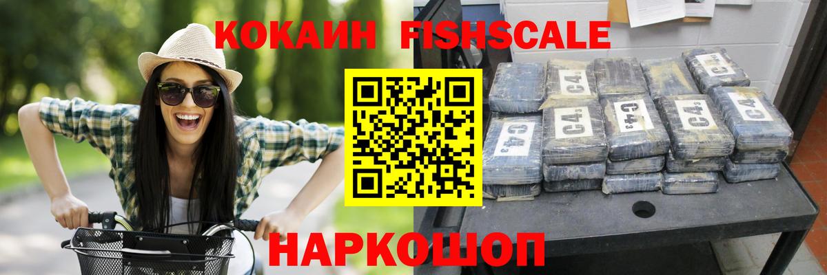 Кокаин Эквадор Волоколамск