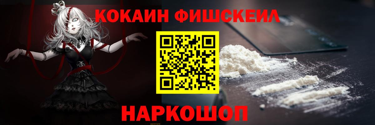 Cocaine 97% Волоколамск
