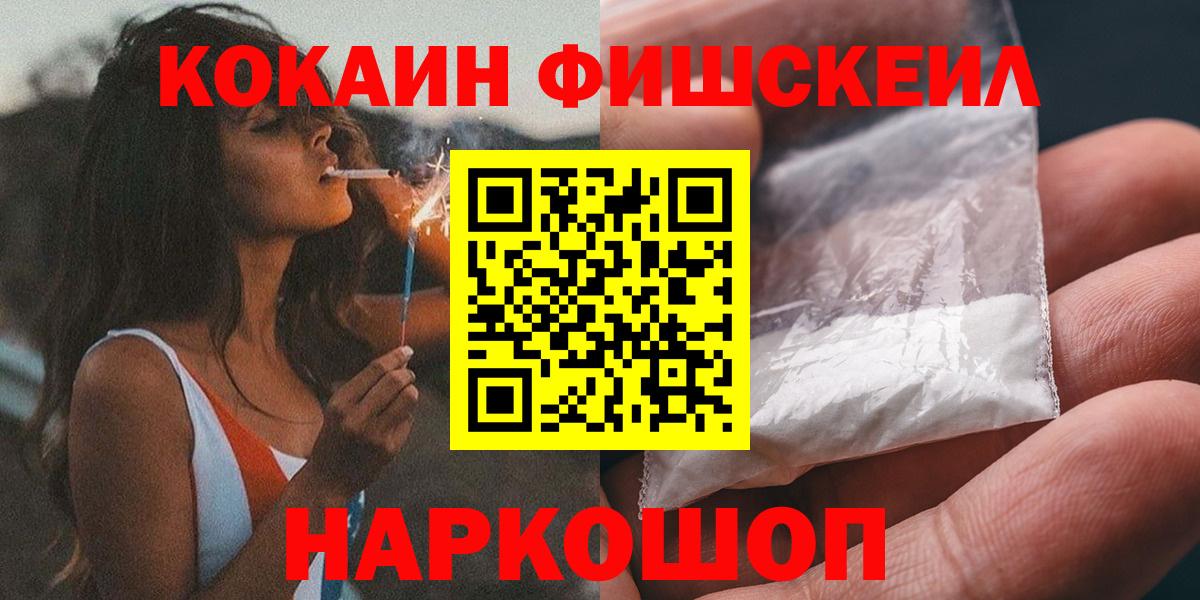 Кокаин Боливия  Волоколамск  Кокаин Перу 