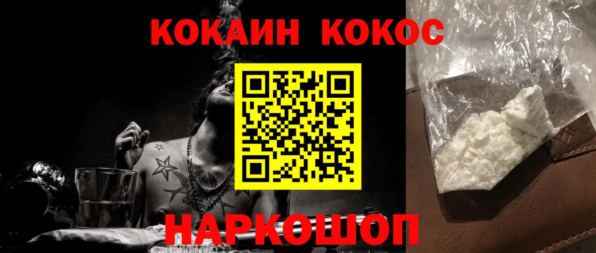 Cocaine 99%  Вход с VPN  Cocaine Боливия  Волоколамск 