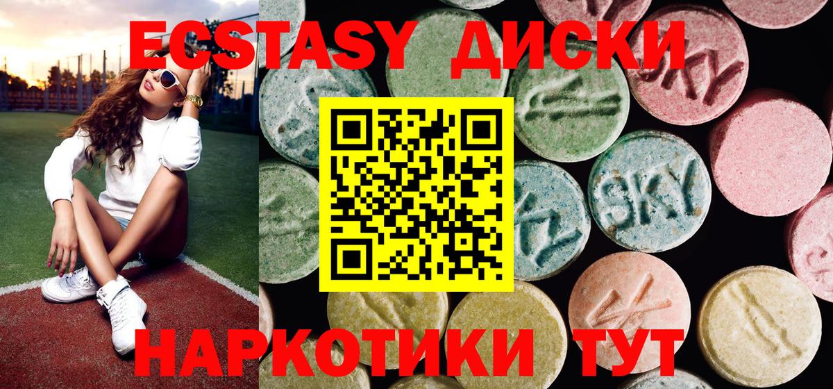 Экстази  Волоколамск  Ecstasy 300 mg  Экстази DUBAI 