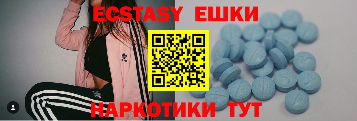 ЭКСТАЗИ  Экстази диски  ЭКСТАЗИ Дубай  Вход с VPN    как войти  Волоколамск 
