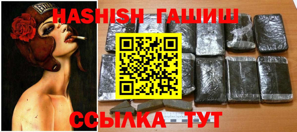 Волоколамск  ГАШИШ AMNESIA HAZE  ГАШ AMNESIA HAZE  Вход с VPN 