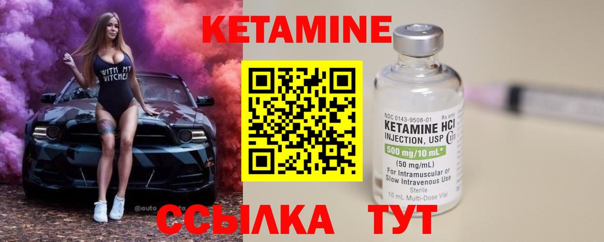 Волоколамск  КЕТАМИН VHQ  Кетамин VHQ  Вход с VPN 