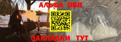ALPHA PVP Кингисепп