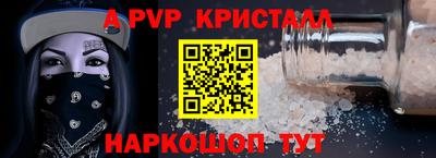 ALPHA PVP Кингисепп