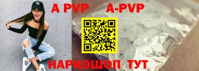 a pvp Комсомольск-на-Амуре