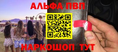 ALPHA PVP Кингисепп