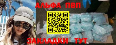 ALPHA PVP Кингисепп