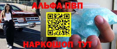 ALPHA PVP Кингисепп