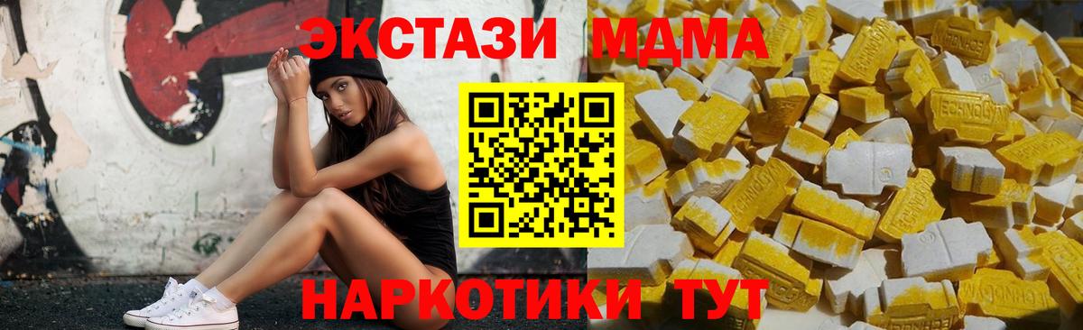 МДМА Molly Волоколамск