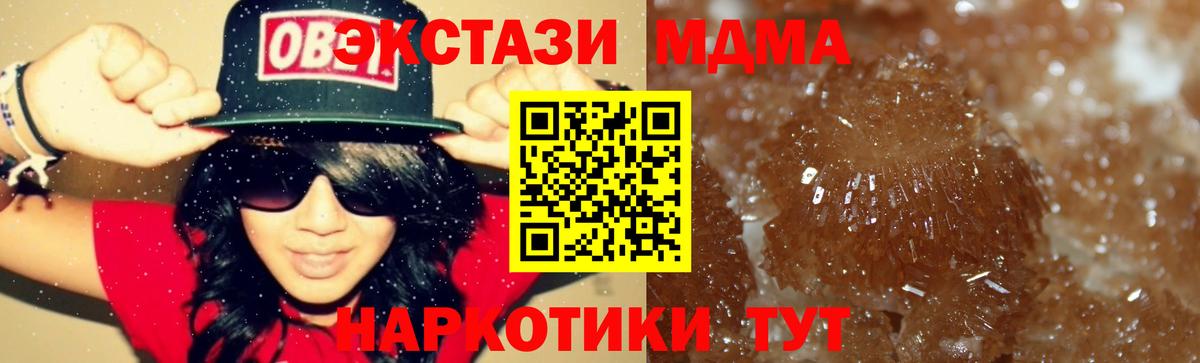 MDMA Molly  Волоколамск  МДМА кристаллы 