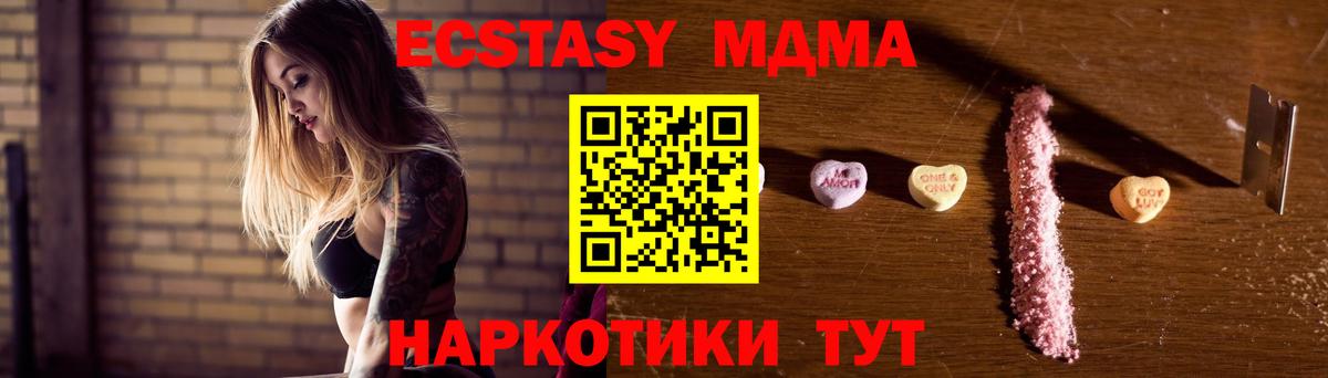МДМА VHQ  МДМА  MDMA VHQ  Волоколамск  Вход с VPN 