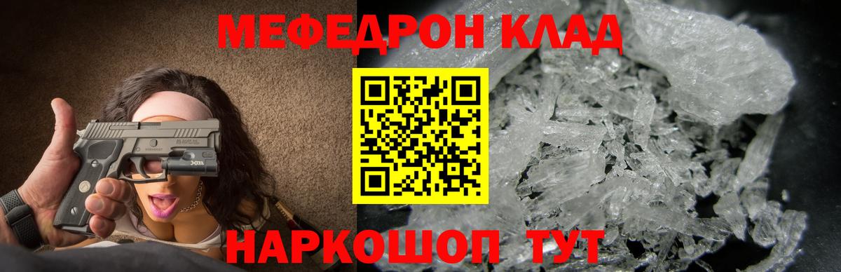 Меф мука Волоколамск