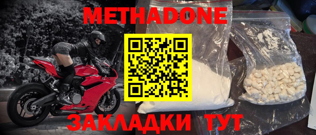 Волоколамск  Метадон мёд  darknet какой сайт  Вход с VPN 