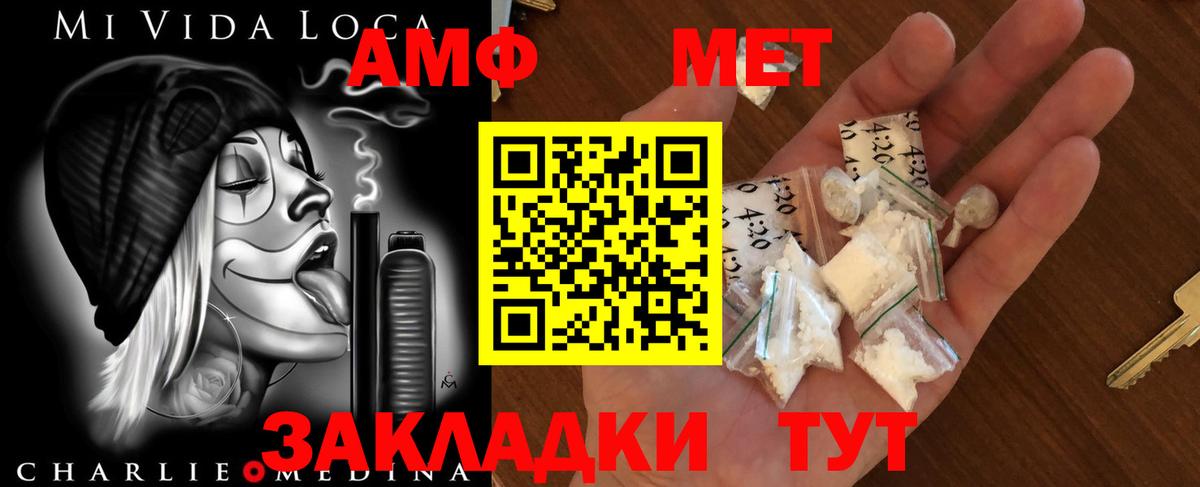МЕТАМФЕТАМИН винт Волоколамск