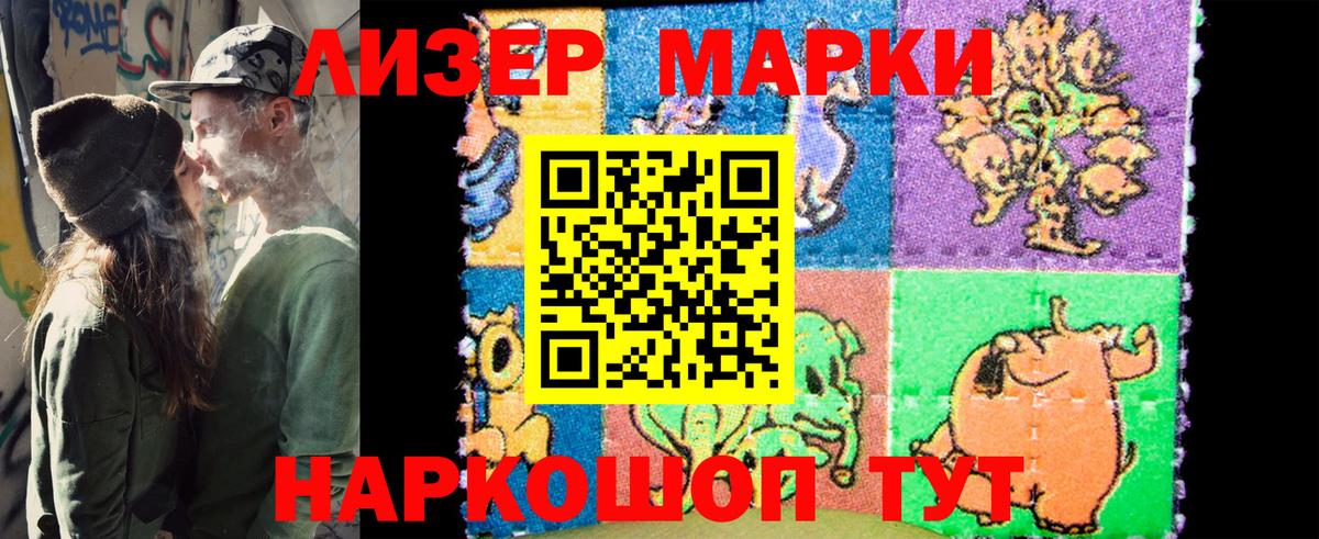 Марки NBOMe 1,8мг  Волоколамск  где найти наркотики  Марки NBOMe 1,8мг 