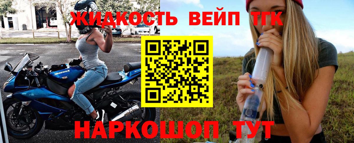 Дистиллят ТГК вейп с тгк  Волоколамск  ТГК гашишное масло 