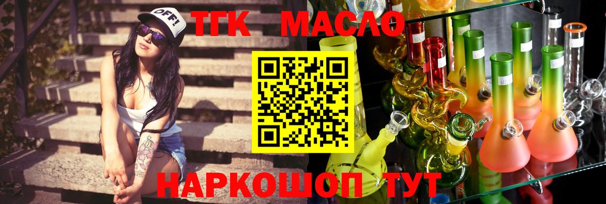 где можно купить наркотик  ТГК Wax  Вход с VPN  Волоколамск  ТГК жижа 