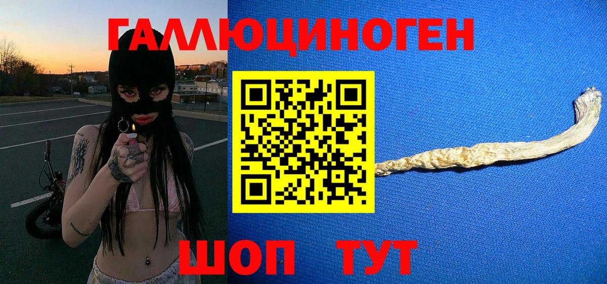 Псилоцибиновые грибы ЛСД Волоколамск
