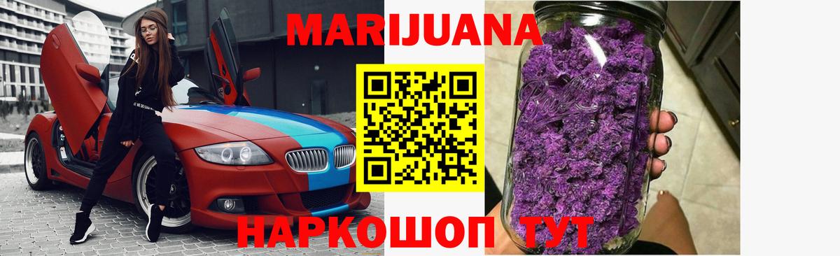 Бошки Шишки ГИДРОПОН  Вход с VPN  Шишки марихуана SATIVA & INDICA  Волоколамск  Конопля SATIVA & INDICA  Каннабис THC 21% 
